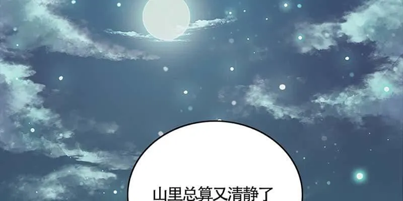 初入凡尘历练 第107页
