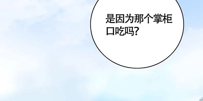 抵押大宝剑 第94页