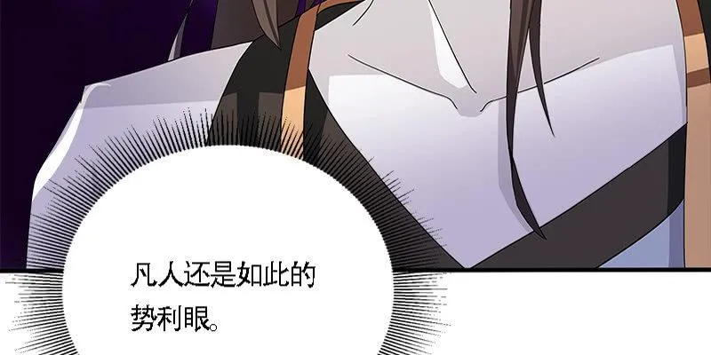 夜魅奴隶 第38页