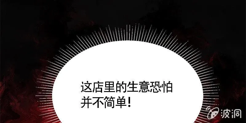 夜魅奴隶 第73页