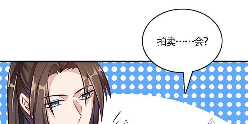 夜魅奴隶 第94页