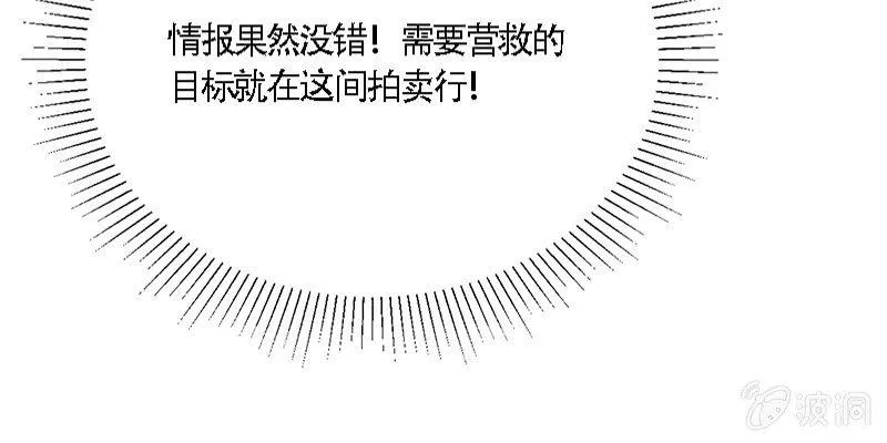 夜魅奴隶 第129页