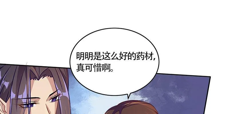 拍卖会开始 第76页