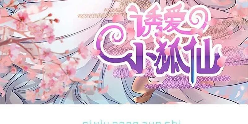 冰山也会融化 第3页