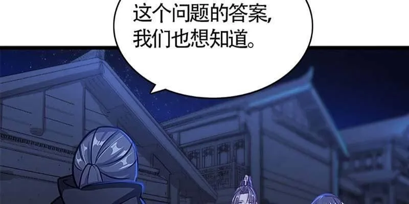 冰山也会融化 第6页