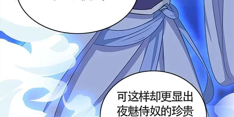冰山也会融化 第15页