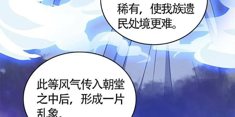 冰山也会融化 第16页