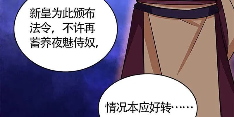 冰山也会融化 第19页