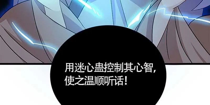 冰山也会融化 第27页