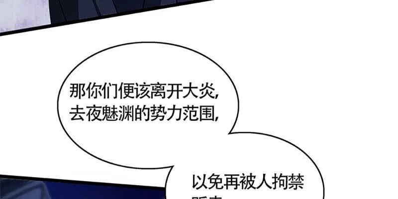 冰山也会融化 第32页