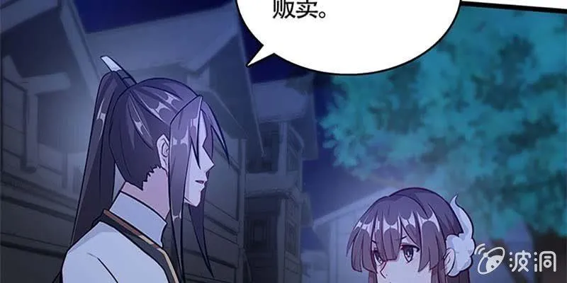 冰山也会融化 第33页
