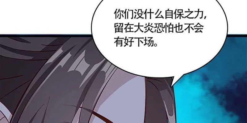 冰山也会融化 第35页