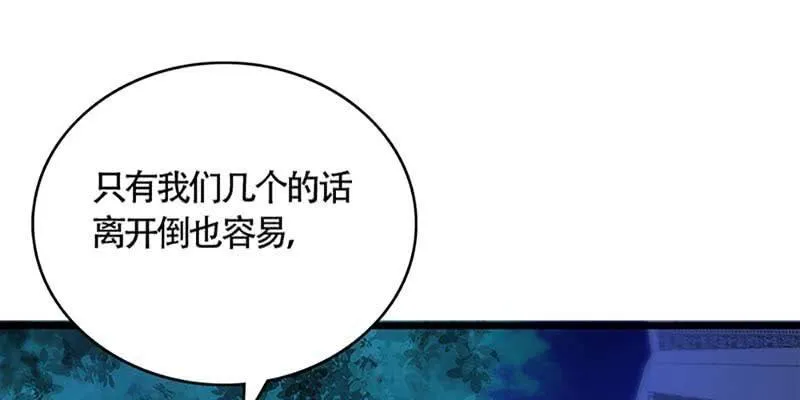 冰山也会融化 第39页