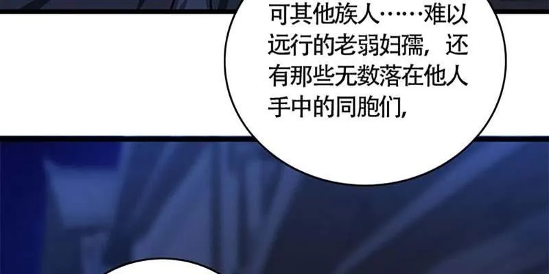 冰山也会融化 第42页