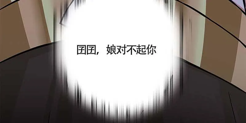冰山也会融化 第59页