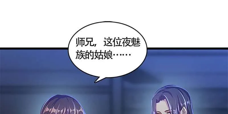 冰山也会融化 第67页