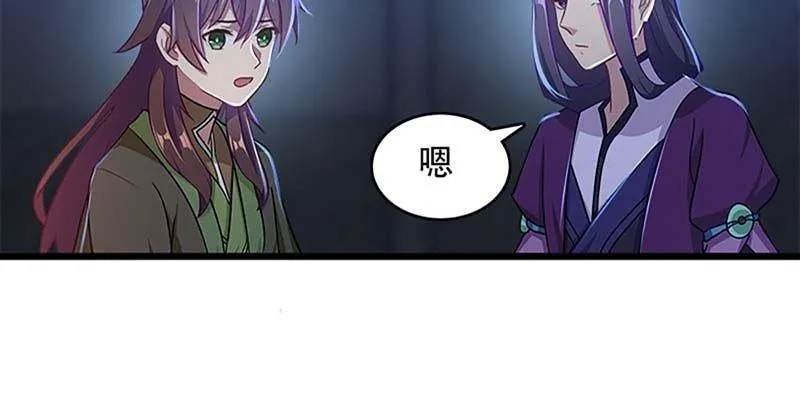 冰山也会融化 第68页