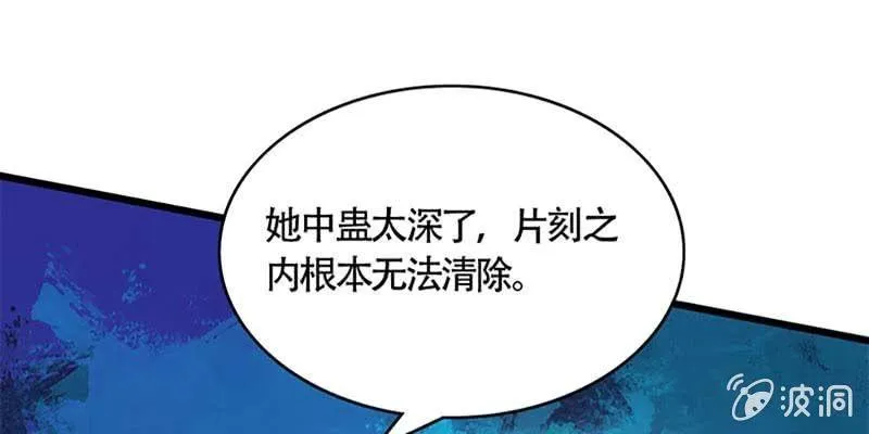 冰山也会融化 第69页
