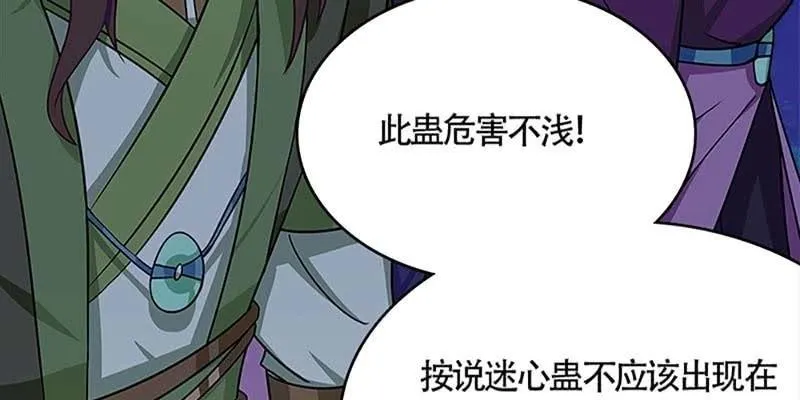 冰山也会融化 第72页