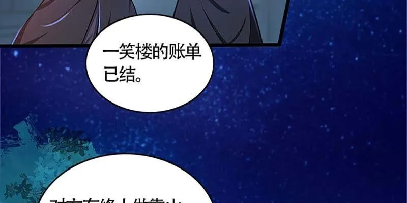冰山也会融化 第76页
