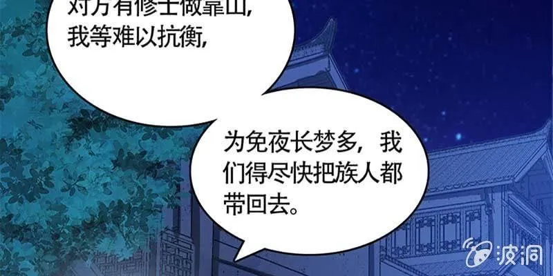 冰山也会融化 第77页