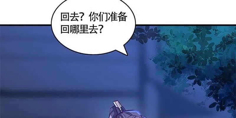 冰山也会融化 第80页