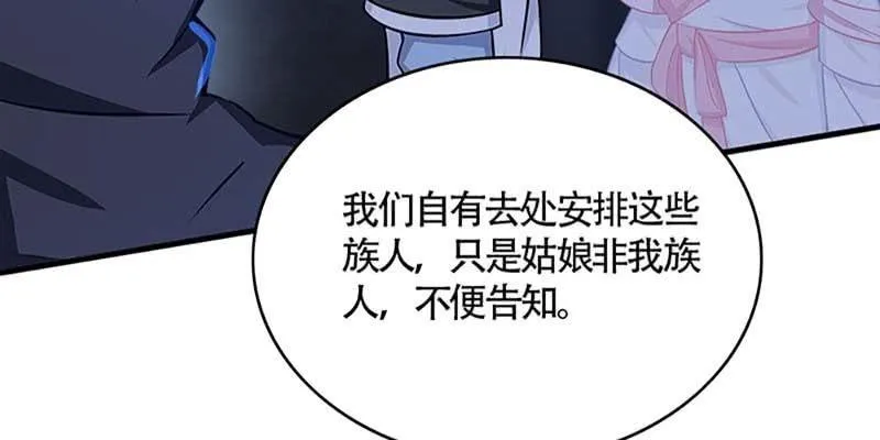 冰山也会融化 第82页