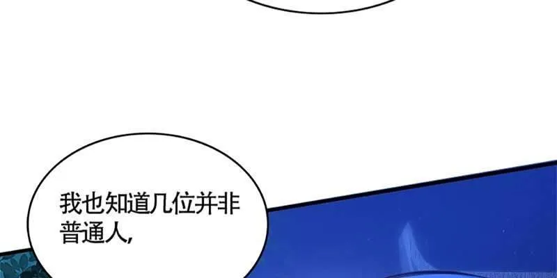 冰山也会融化 第83页