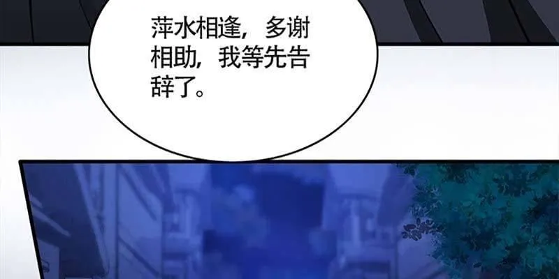 冰山也会融化 第87页