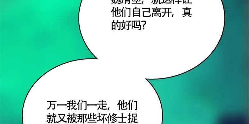 冰山也会融化 第92页