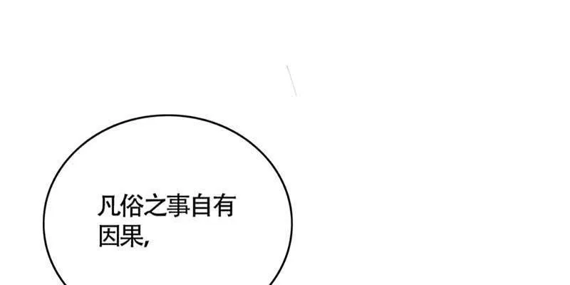 冰山也会融化 第96页