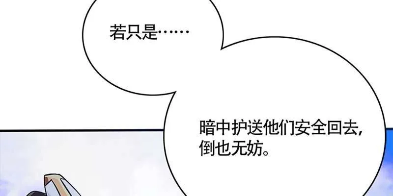 冰山也会融化 第100页