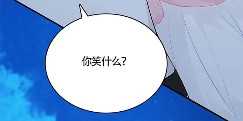 冰山也会融化 第107页