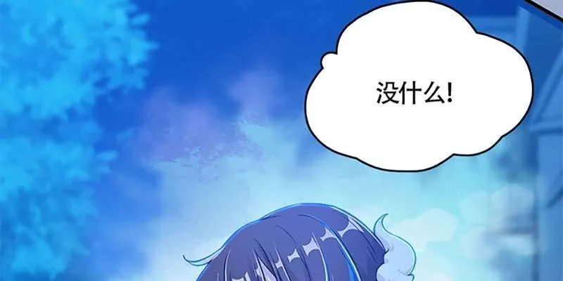 冰山也会融化 第108页