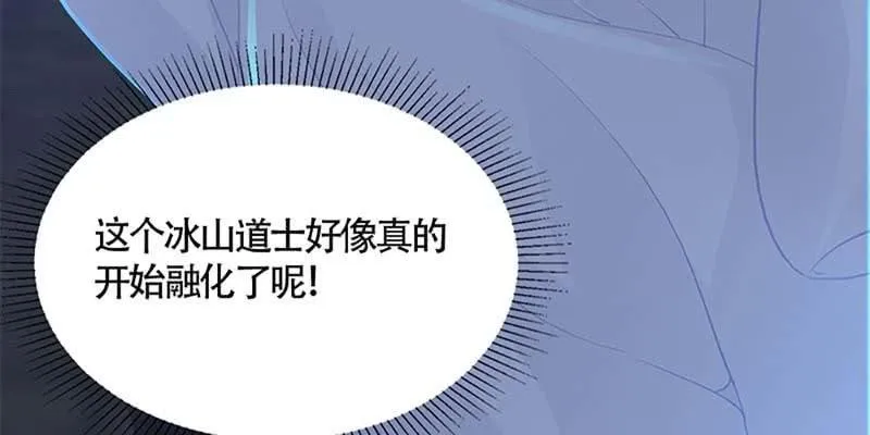 冰山也会融化 第112页
