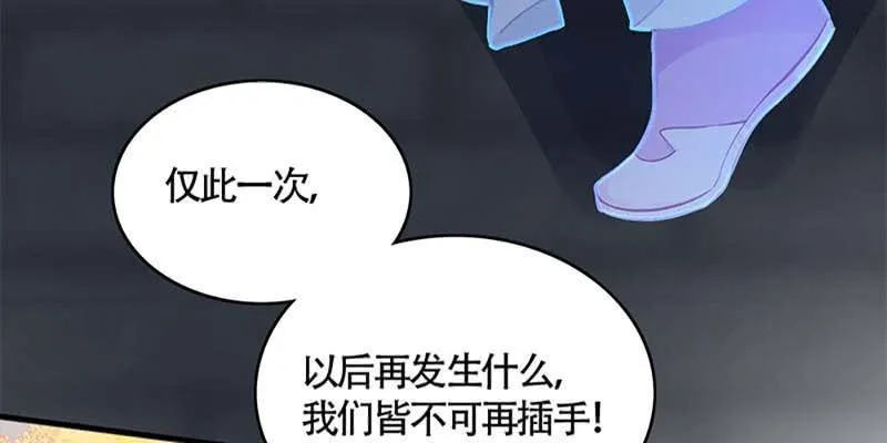 冰山也会融化 第114页