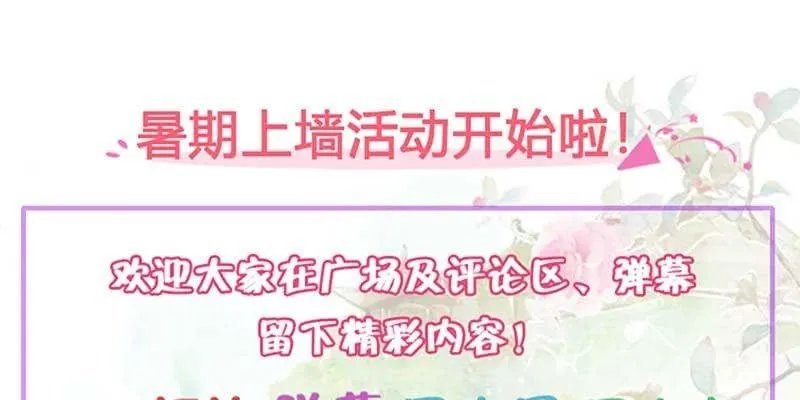 冰山也会融化 第127页
