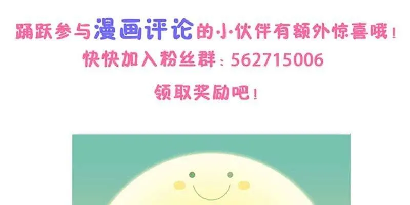 冰山也会融化 第132页