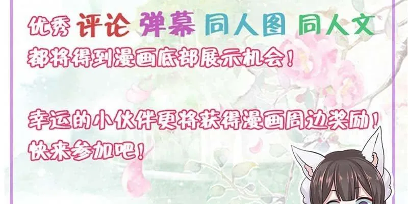 弄雪会伤心 第108页