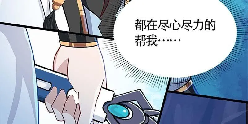 谁才是蝼蚁 第38页