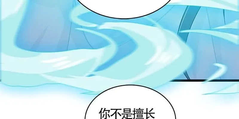 愤怒的魏清墨 第23页