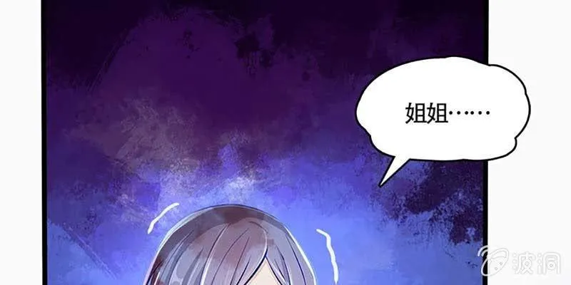 愤怒的魏清墨 第105页