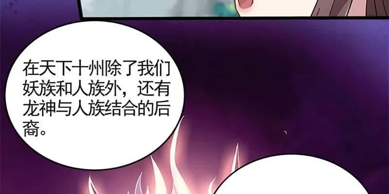 我的夫君也是修士 第31页
