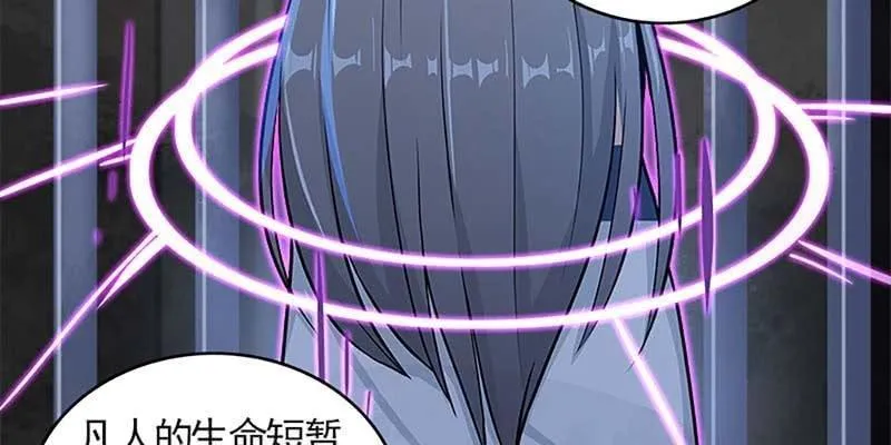 师兄和陆尊的大八卦？ 第12页