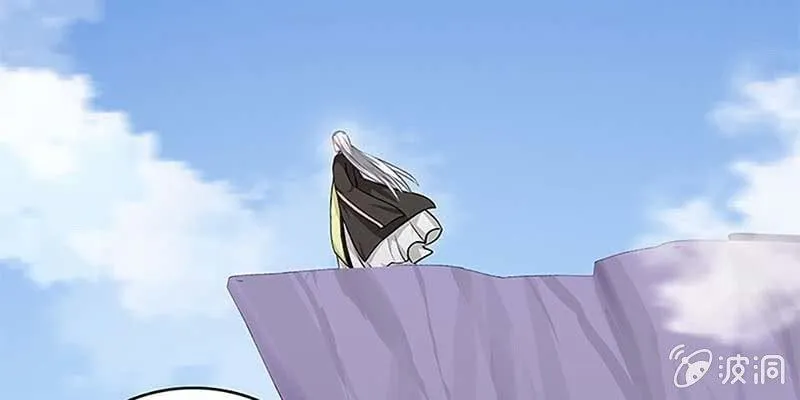 师兄和陆尊的大八卦？ 第93页