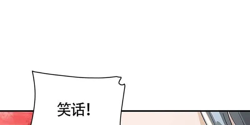 情蛊化蝶 第88页