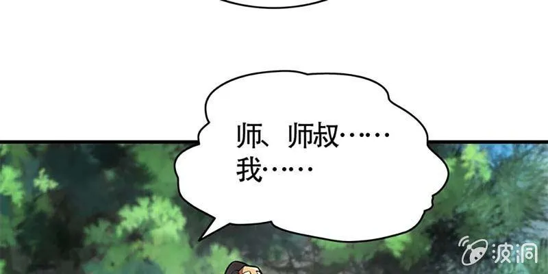 魏清墨在线杀毒 第117页