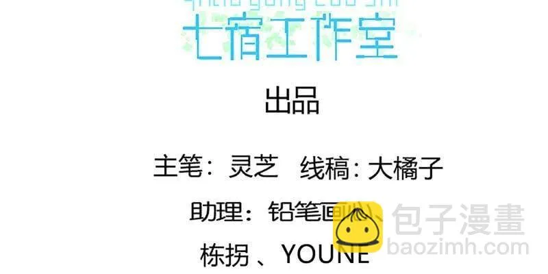 梦中的魏清墨 第4页
