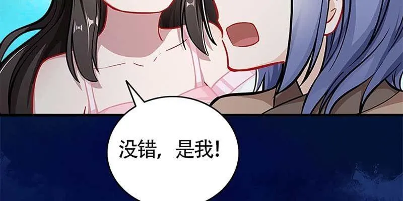 梦中的魏清墨 第7页