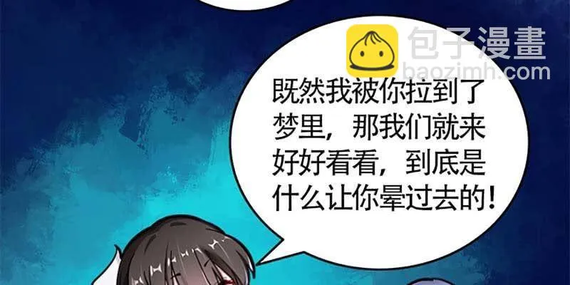梦中的魏清墨 第8页